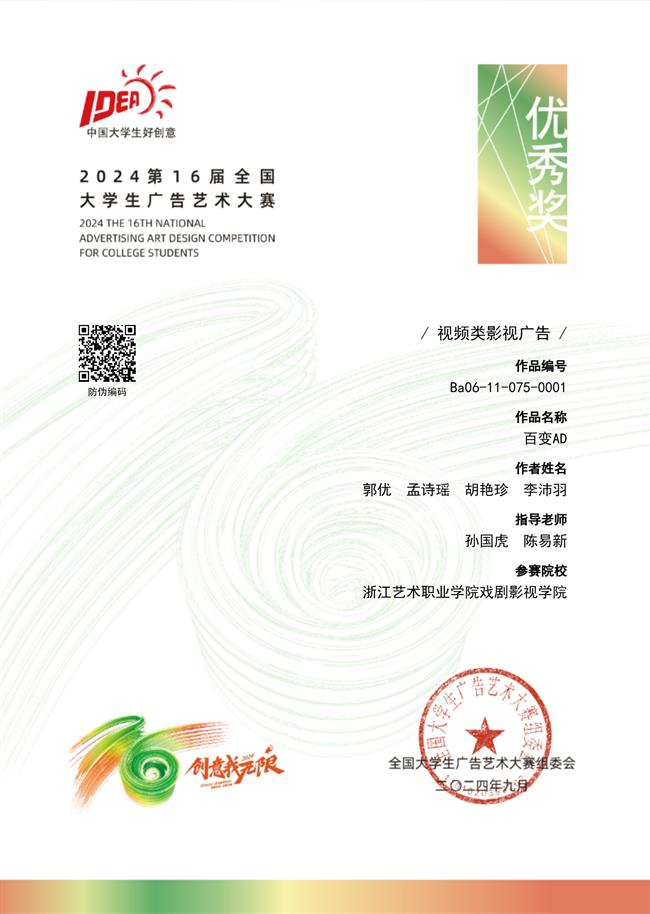 微信图片_20240920091740.png