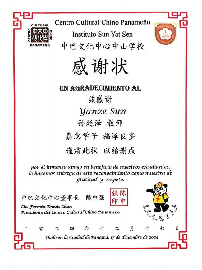 微信图片_20241225092750.jpg