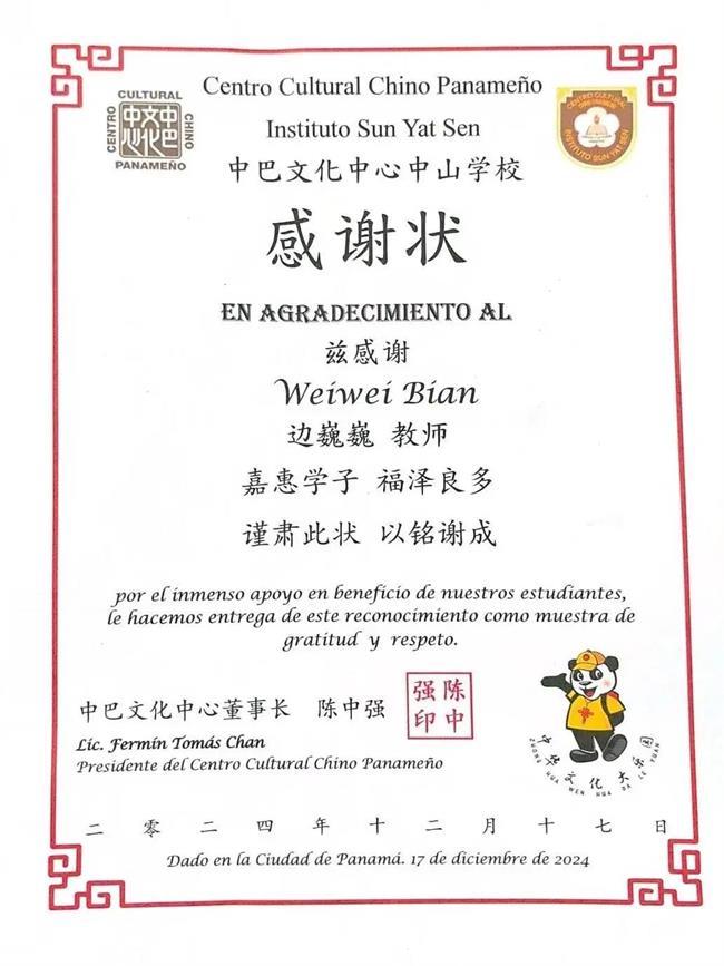微信图片_20241225092758.jpg